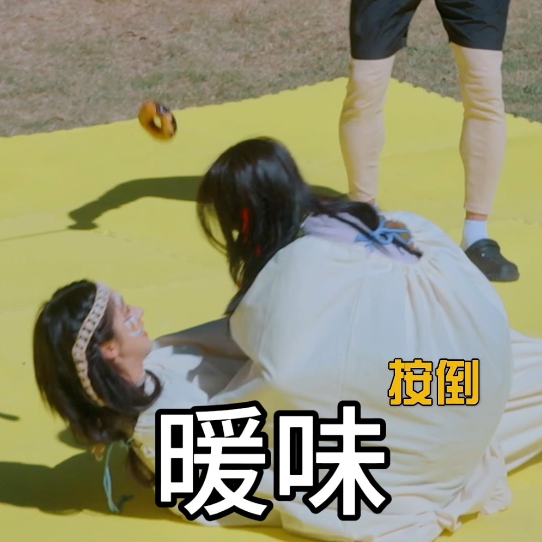 王影璐夏梦太好嗑了哈哈哈哈哈 王影璐和夏梦这对，howpay到让人捂嘴哭！别再试