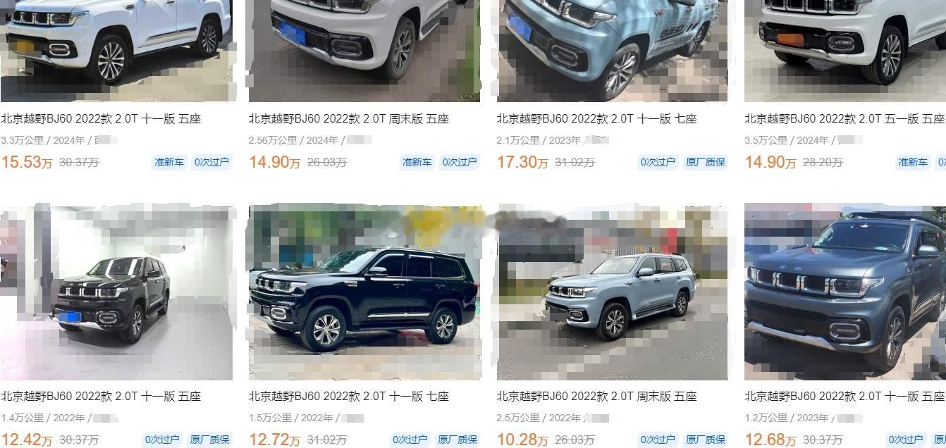 BJ60的二手车报价~~~这么实惠的定价您不捧个场啊？？？海阔试车超话 ​​​