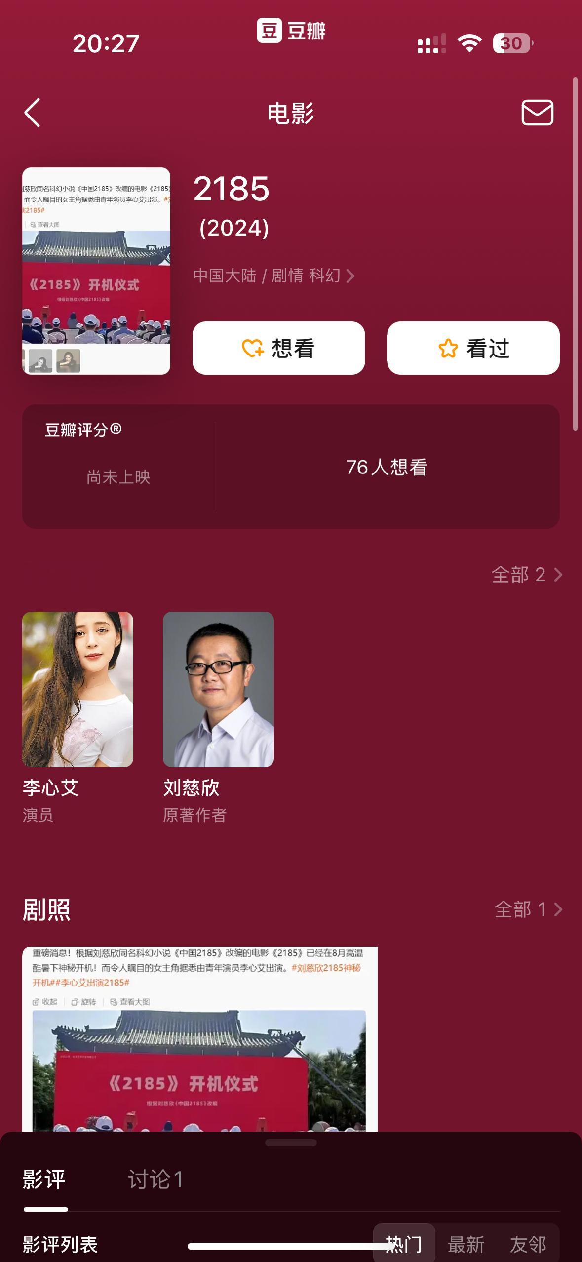 怎么就揪着一个刘慈欣狂薅呀[允悲][允悲][允悲] ​​​