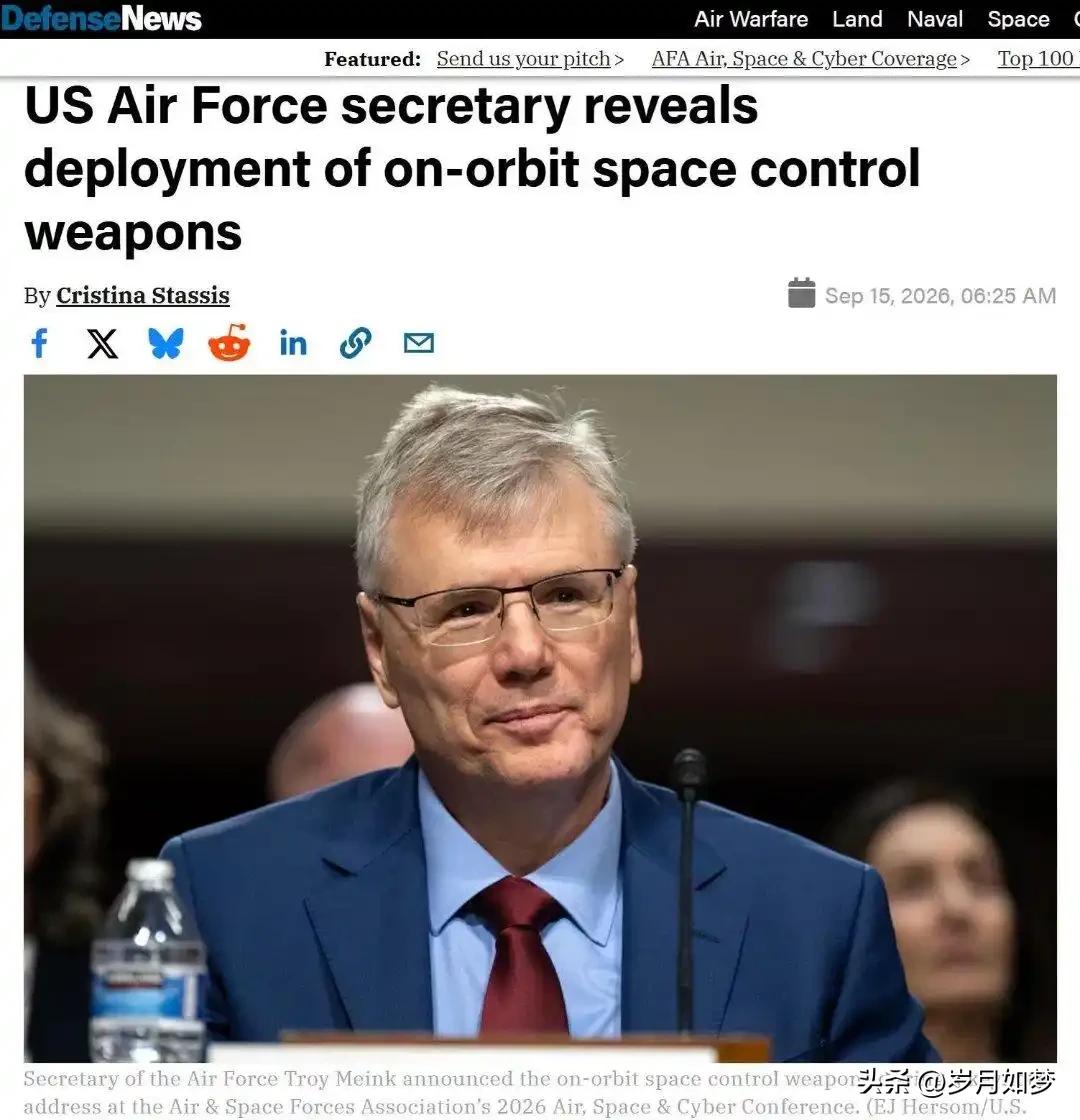 美国这波不是虚张声势，而是把“已有能力”主动摊牌。2026年9月14日，美空军部