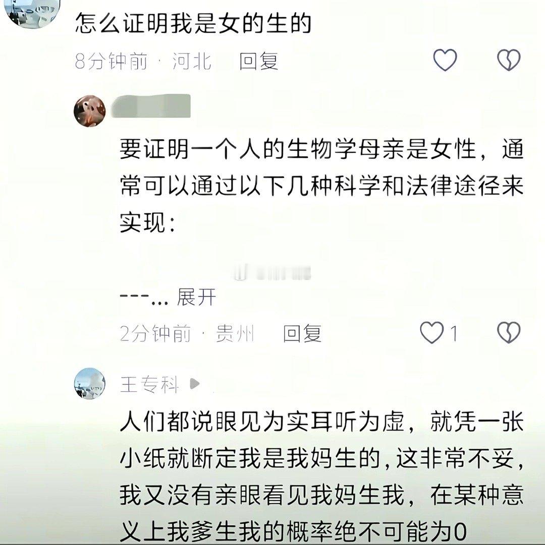 哄堂大孝 ​​​