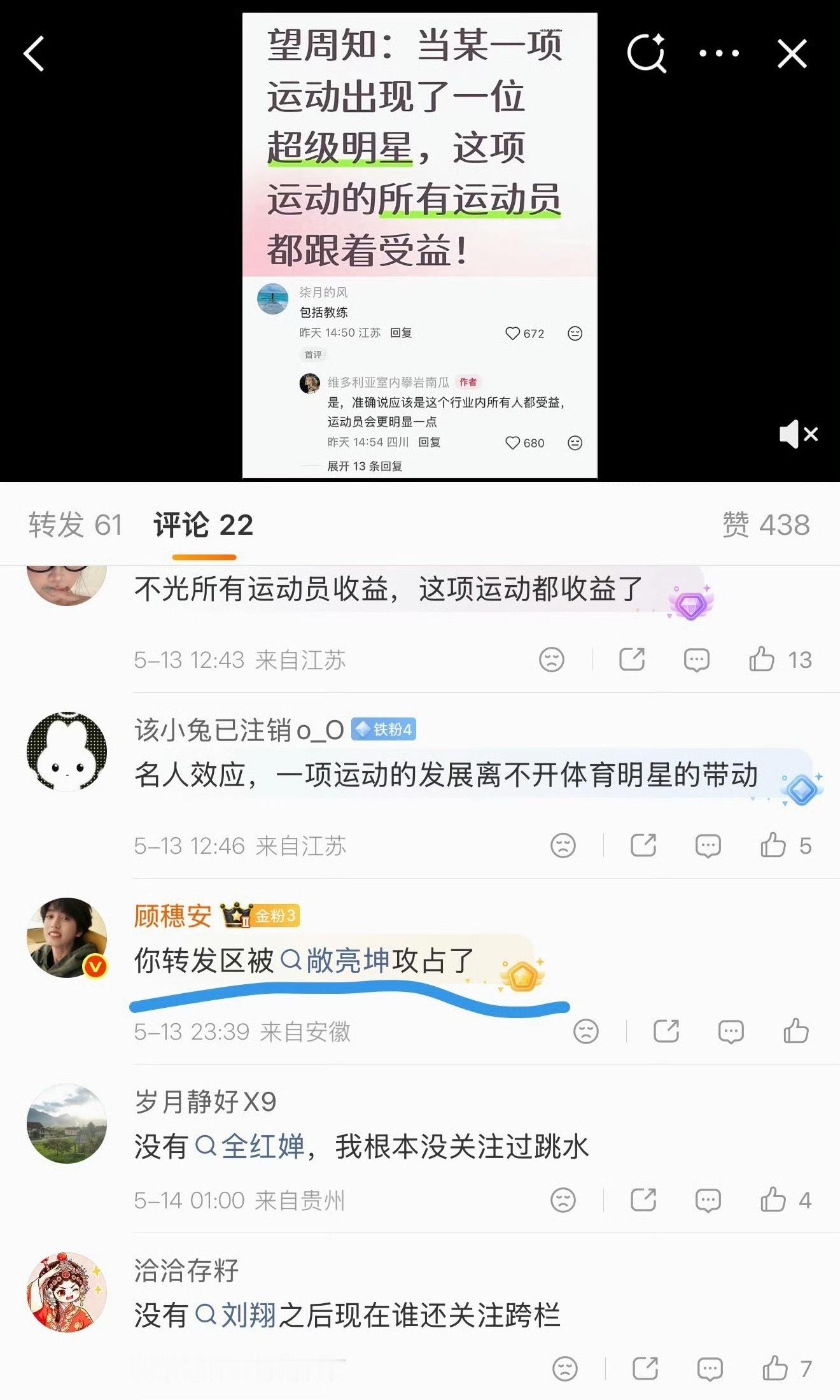 看来没当成女明星真的气的要绝经了这位朋友 