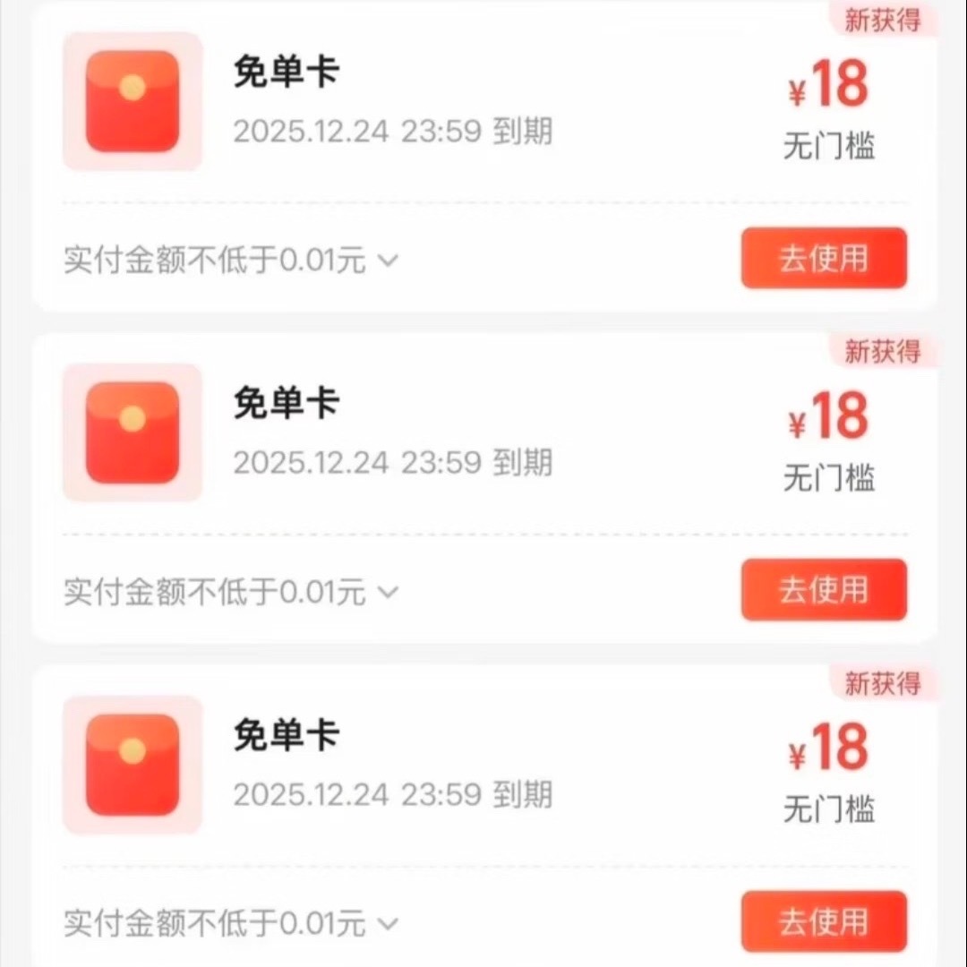 今年整理了三大平台外卖💥真实隐藏券！收藏起来！每天自取吧🥤薅到飞起！1⃣️闪