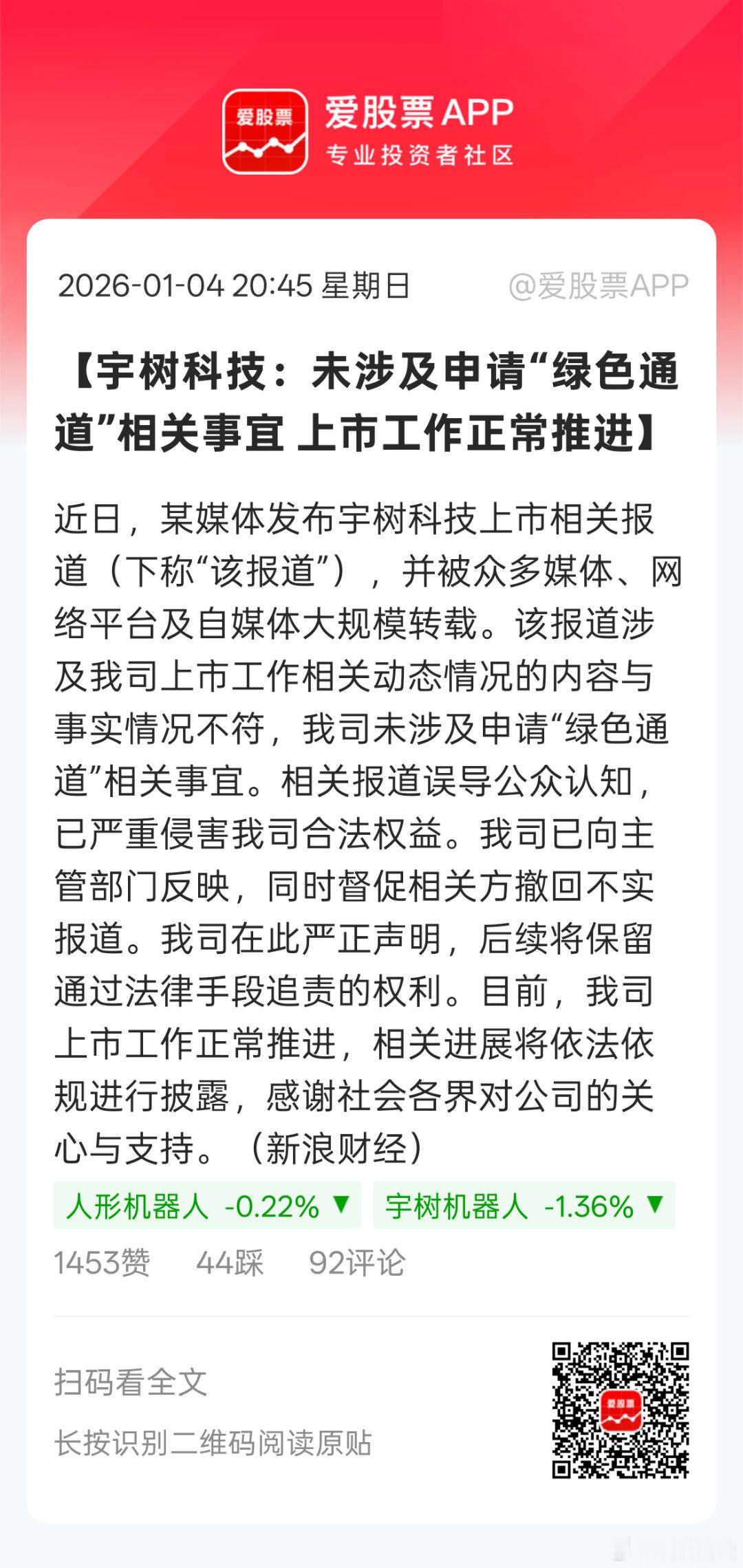 澄清是澄清了，不过也说明了当下机器人走不了绿色通道。。那么谁在走绿色通道，是否说