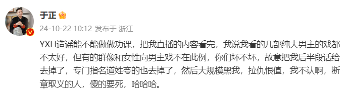 #于正回应说明年大男主戏全扑# 21日，在直播中说明年好几个大男主戏他都看过，全