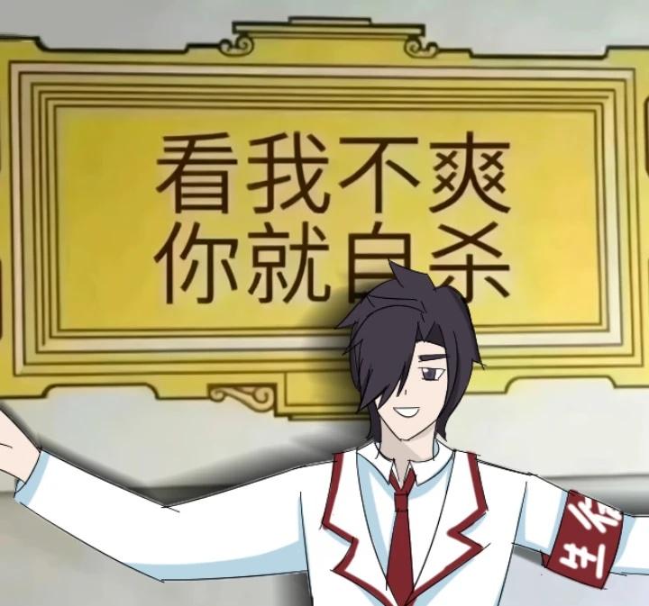 OS：好……好师……
本来不打算玩梗了 看你们大作哥哥的帅图梗图 梗图描改 YS