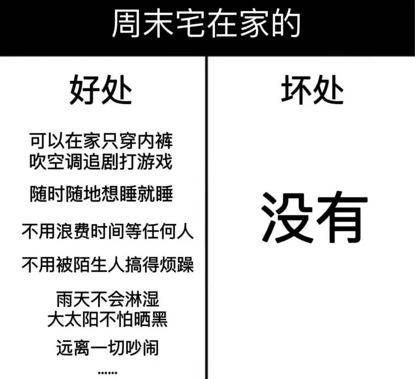 就喜欢宅家
