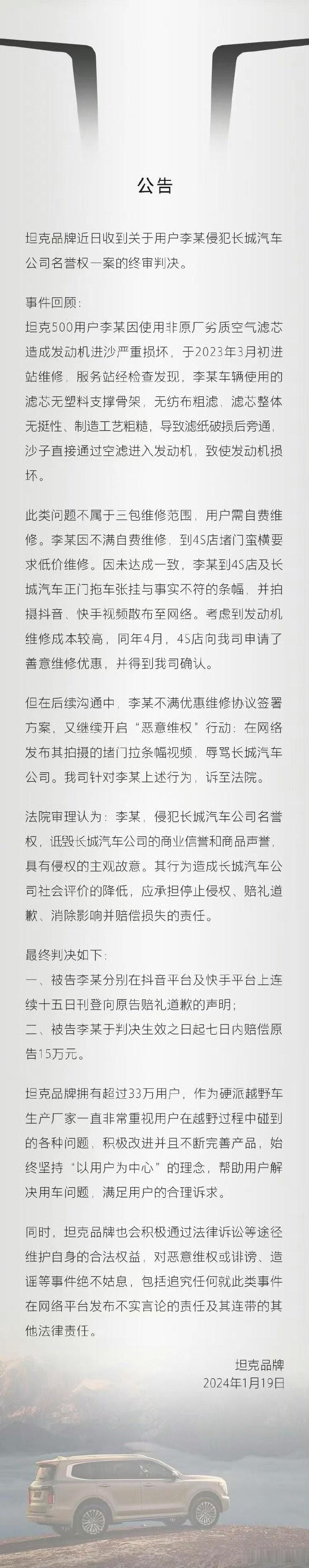 看了坦克品牌公布的前因后果，我其实也很无奈，现在有的人几十万的车买了，却舍不得用