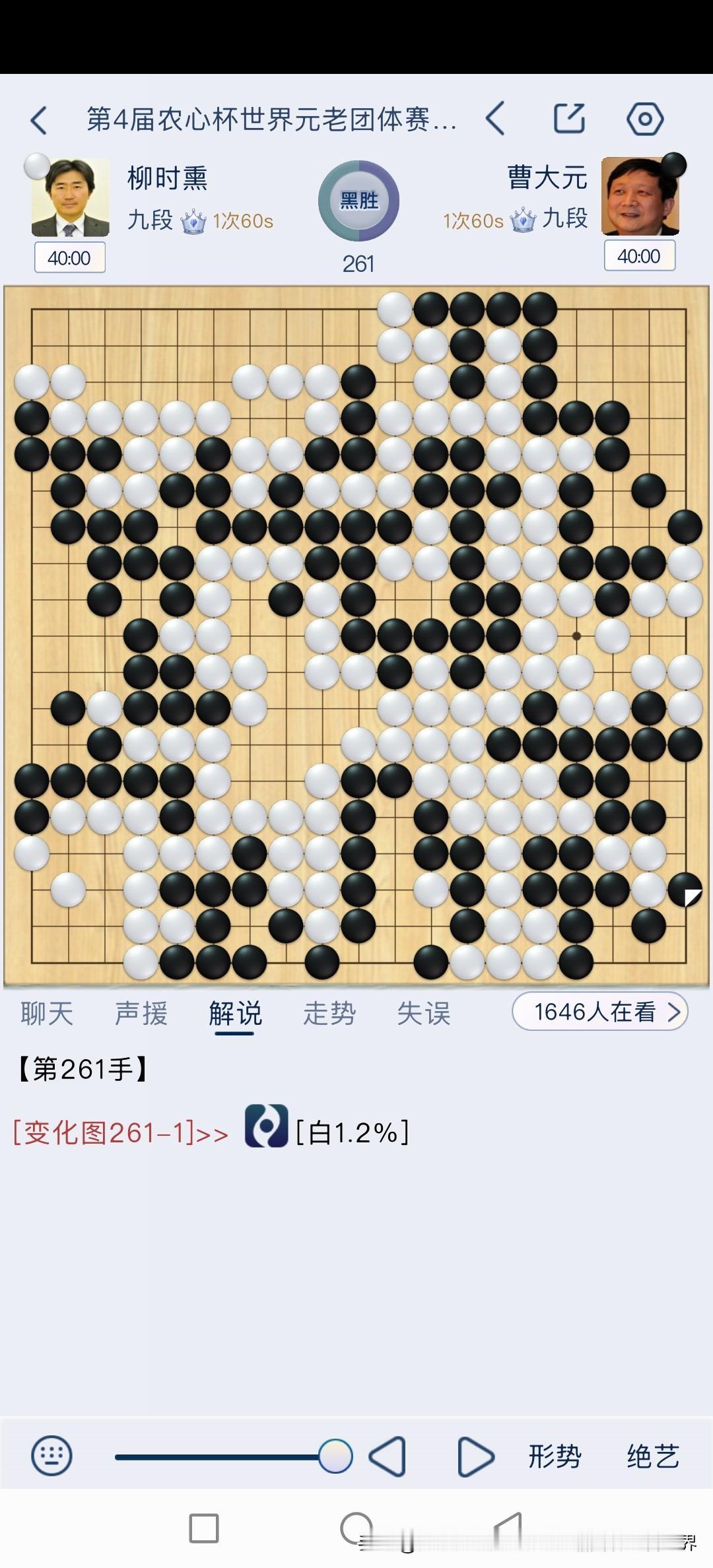 曹大元宝刀未老，执黑一目半击败日本先锋柳时熏，取得开门红！
一目半的差距其实很小