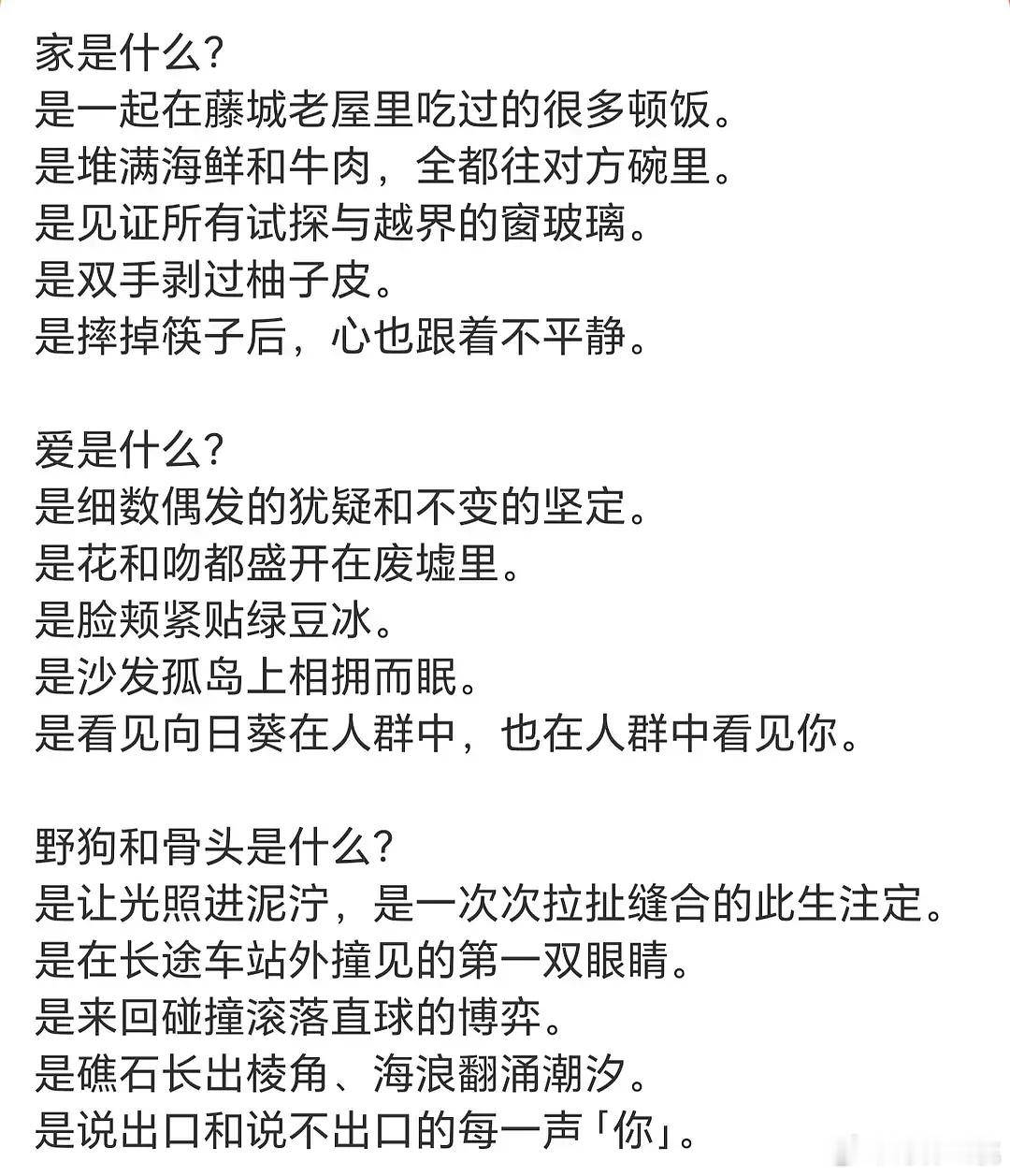 芒果给野狗骨头发千字收官小作文，貌似这还是第一部让芒果发这么长的收官小作文的吧，