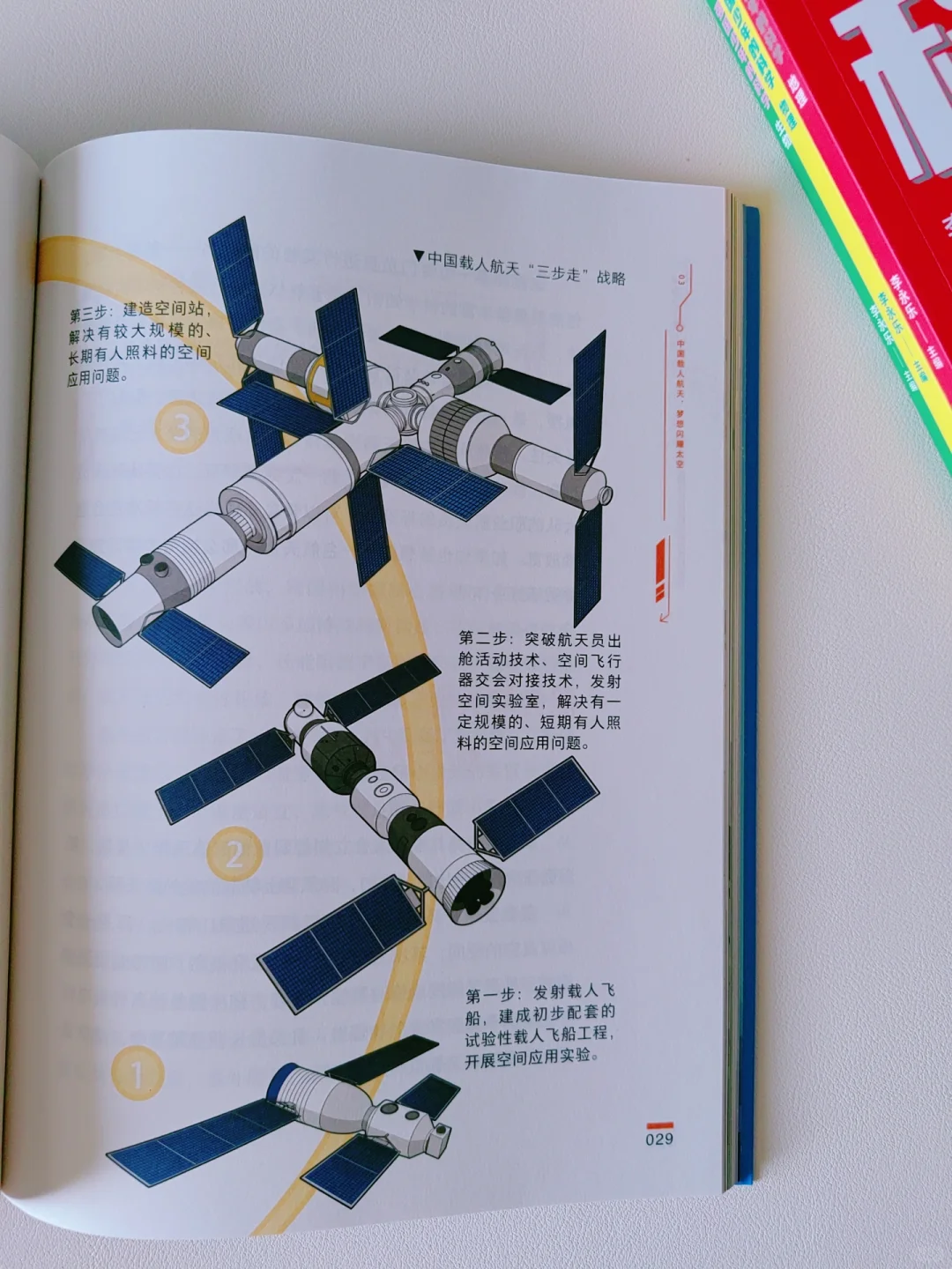 科技强国，李永乐老师的新书又钢又好读！