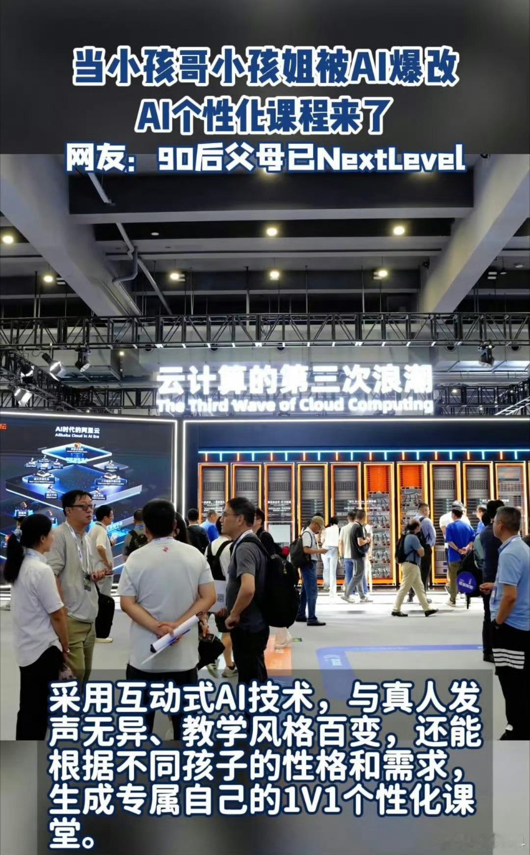 #AI带娃已进到NextLevel#现在的AI已经这么先进了吗？直接爆改AI带娃