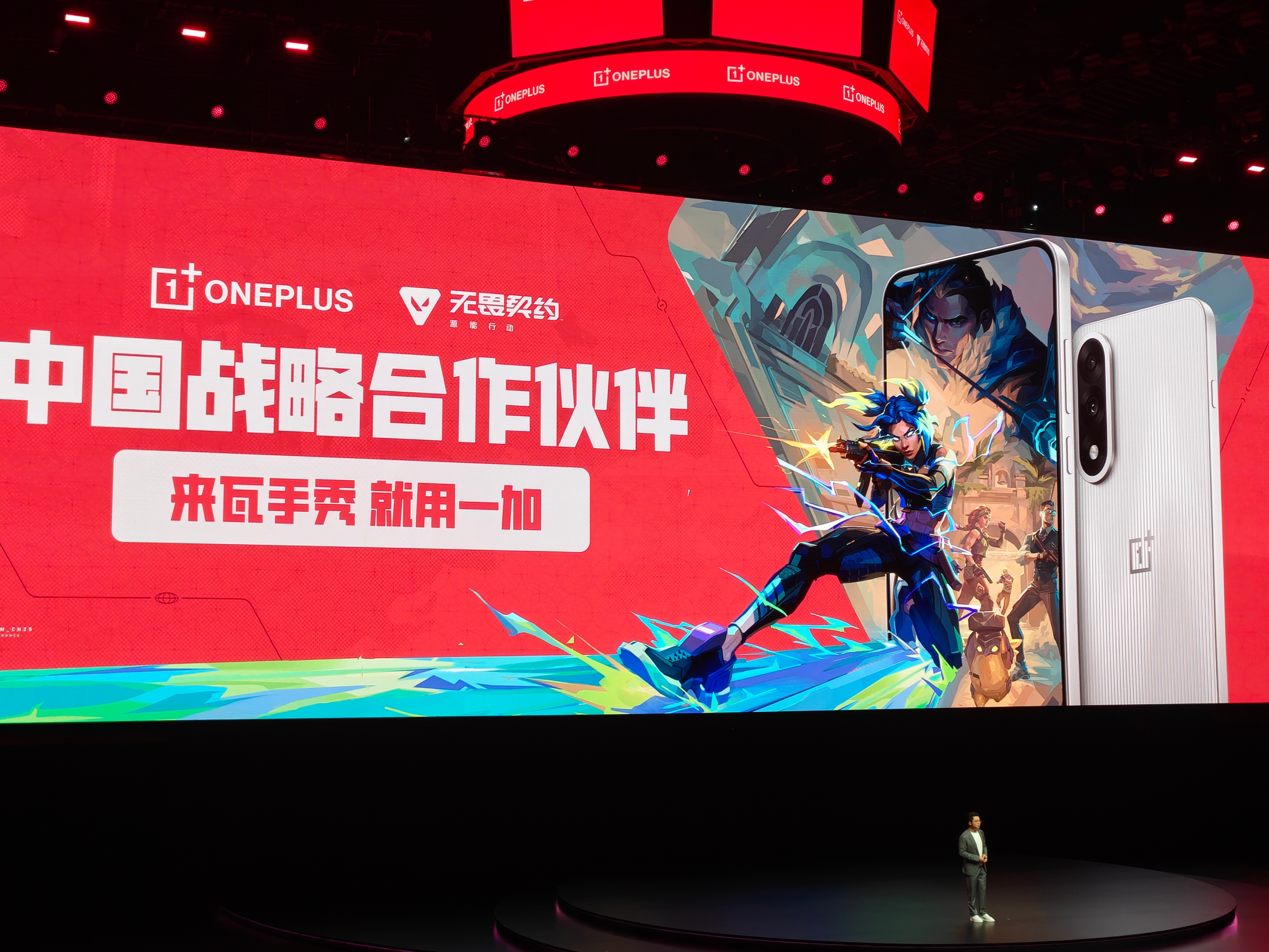 瓦要出手游了？？？[哆啦A梦吃惊] 一加Ace5至尊系列 ​​​