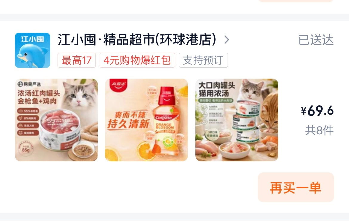 上次买的  罐罐  前几天  喂小猫，，小狸猫  和  最小的猫，，都把  罐罐