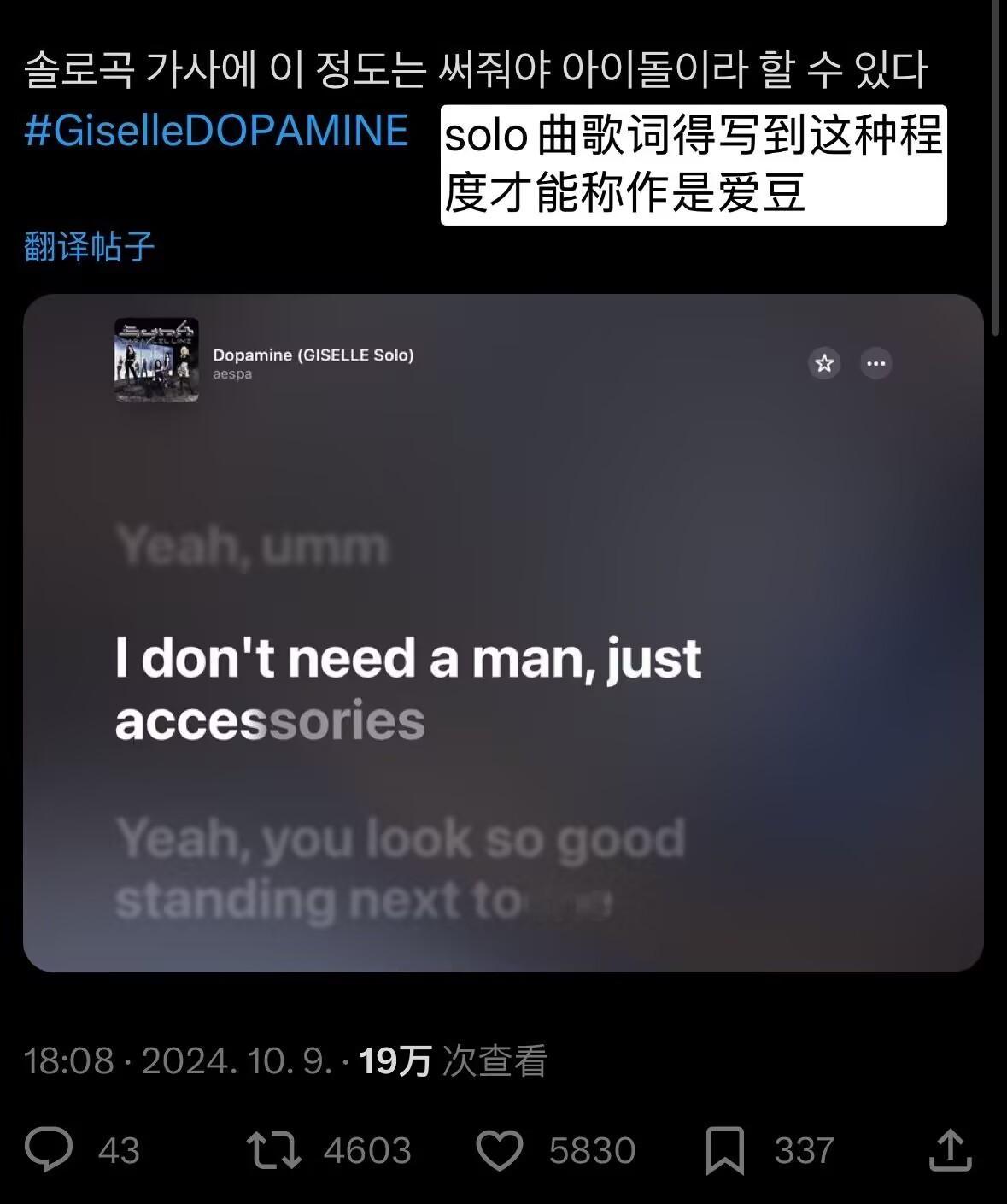 #GiselleSolo曲歌词#哇shai又美又有实力[哇] ​​​