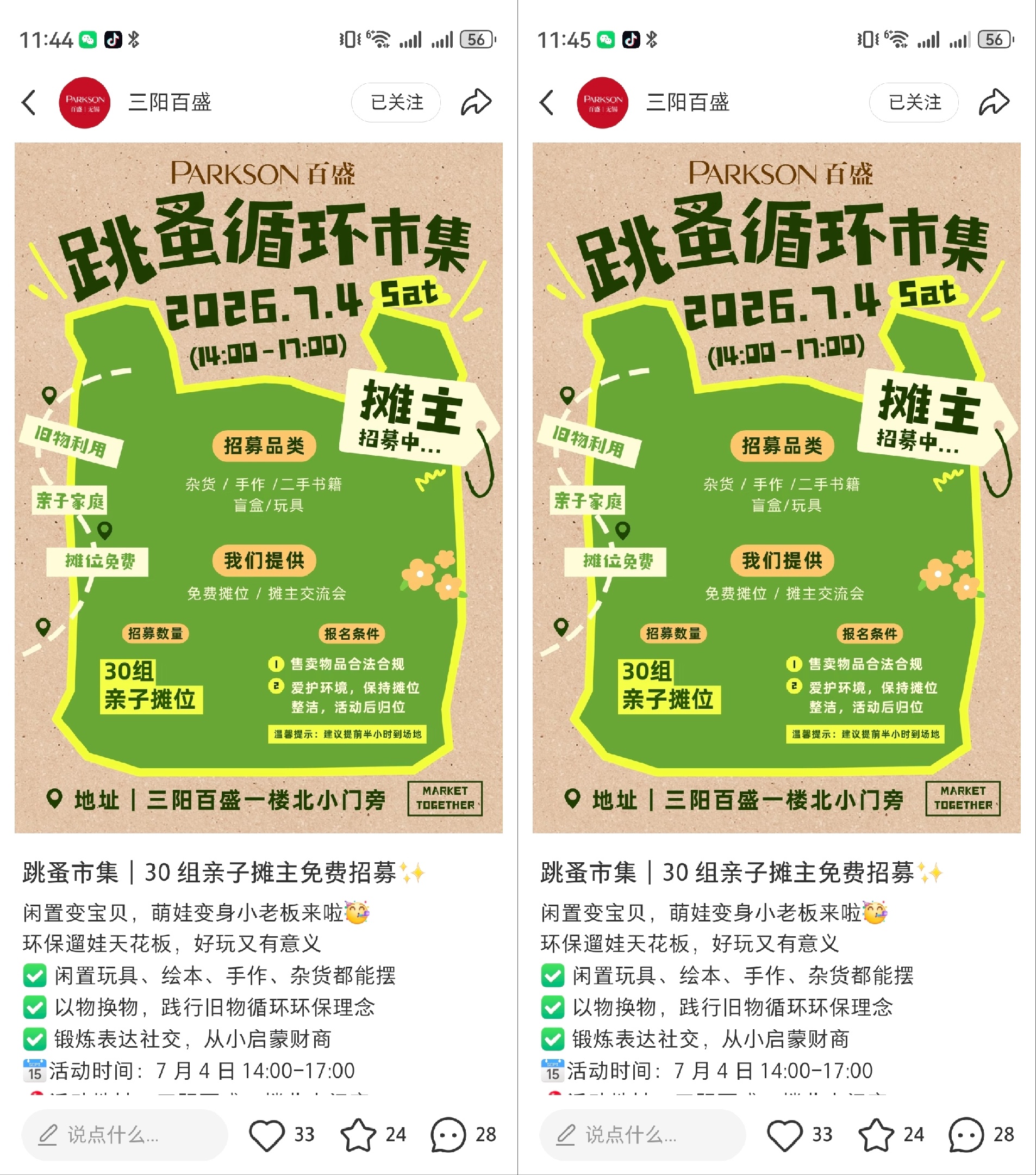 6.24📊岁月深长，万物有期，努力生活，愿每个人都能得偿所愿，各有各的人生风景