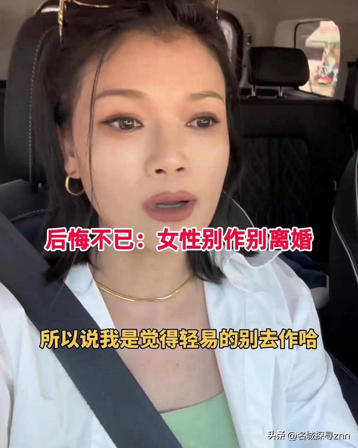 上海一32岁女子哭诉，自己和前夫离婚2年，以前总觉得离开了前夫，下一任会更好，因