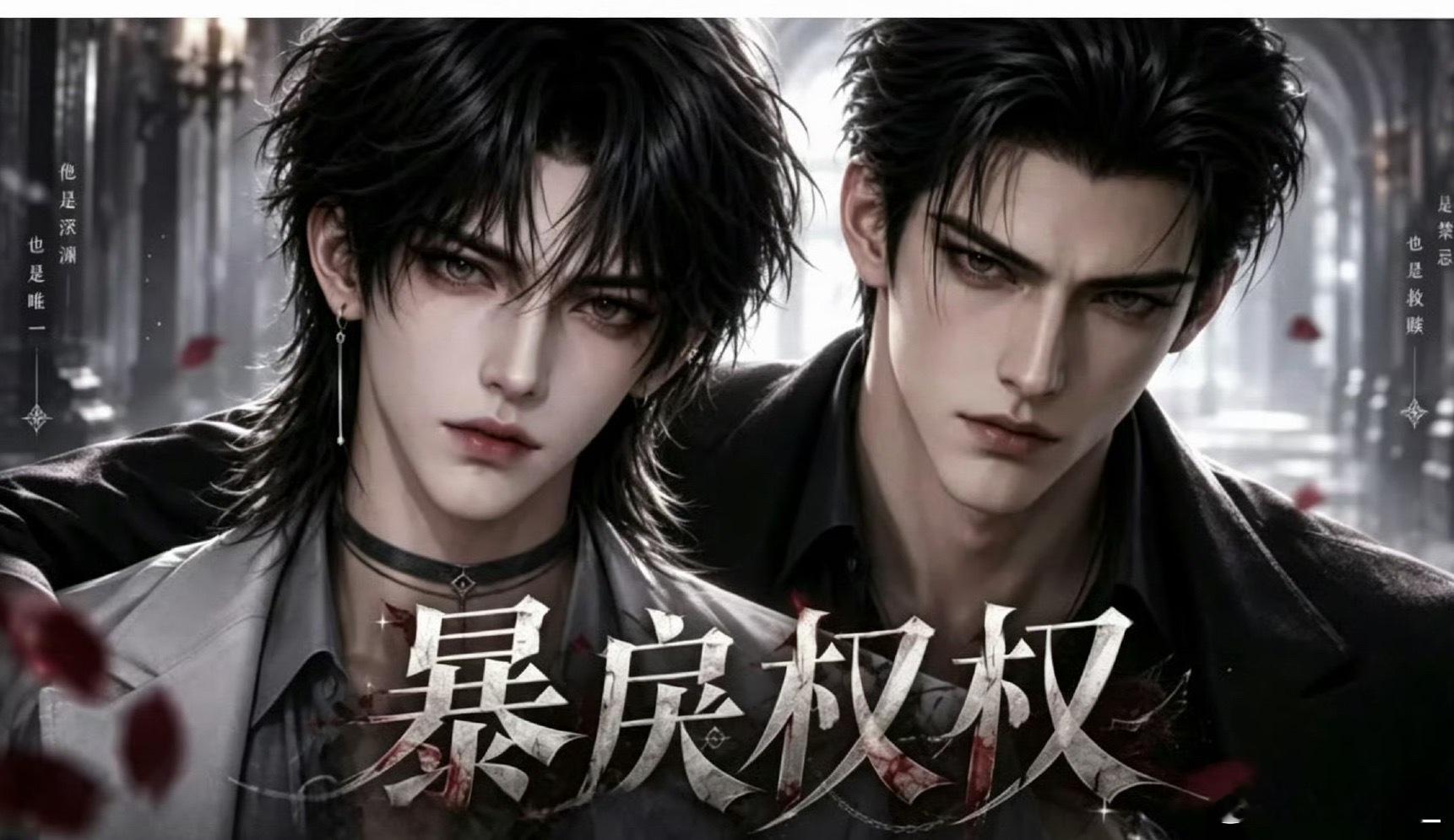 🔥AI漫剧｜《暴戾权权》25集 这个也是超级奈斯[馋嘴] ​​​  ​​​