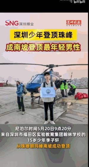 “自古英雄出少年。”据媒体5月21日报道，广东深圳，一个年仅15岁的初中生，在大