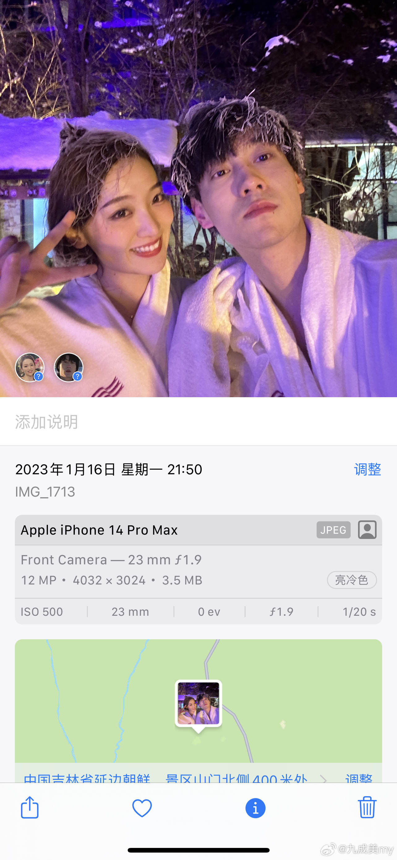 九成美梳理了和田栩宁在一起的时间线，其中第九点提到了恋爱期间若若的存在并且当时若
