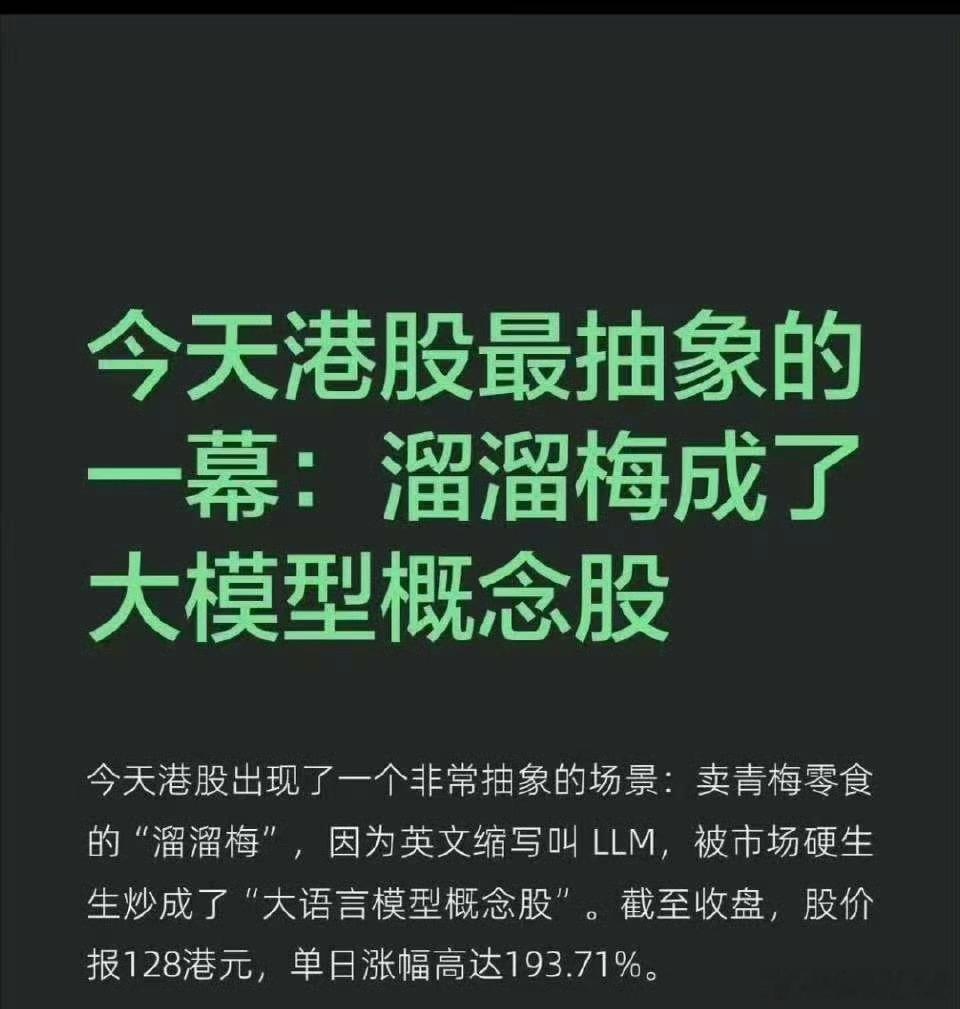 这么抽象吗……A股