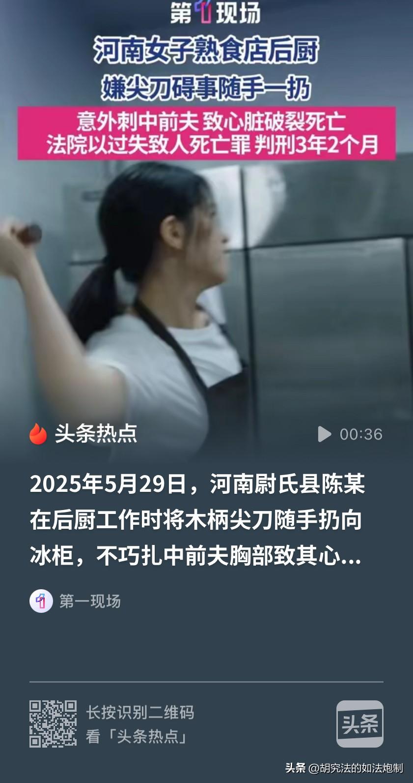 比金莲胆子大多了！河南尉氏县，女子和丈夫夫妻感情不和谐，两口子经常吵架，过不下去