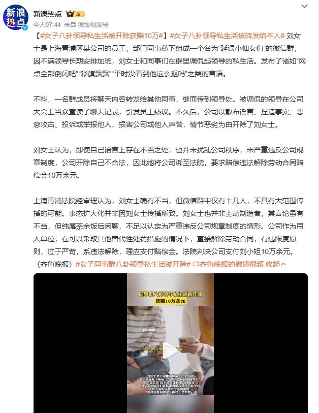 职场有职场的规矩，尊重他人隐私是基本素养。可公司直接开除，有人觉得处罚过重。这事