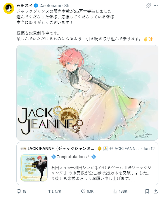 【《杰克珍妮》fd要来了？？】《杰克珍妮》全球销量突破25万套，石田翠发文致谢广
