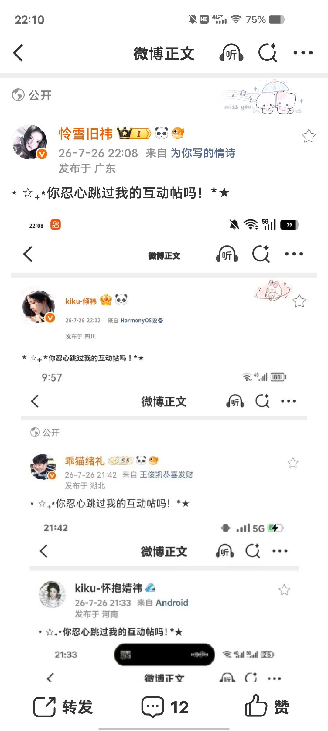 ⋆ ☆₊⋆你忍心跳过我的互动帖吗！*★ 