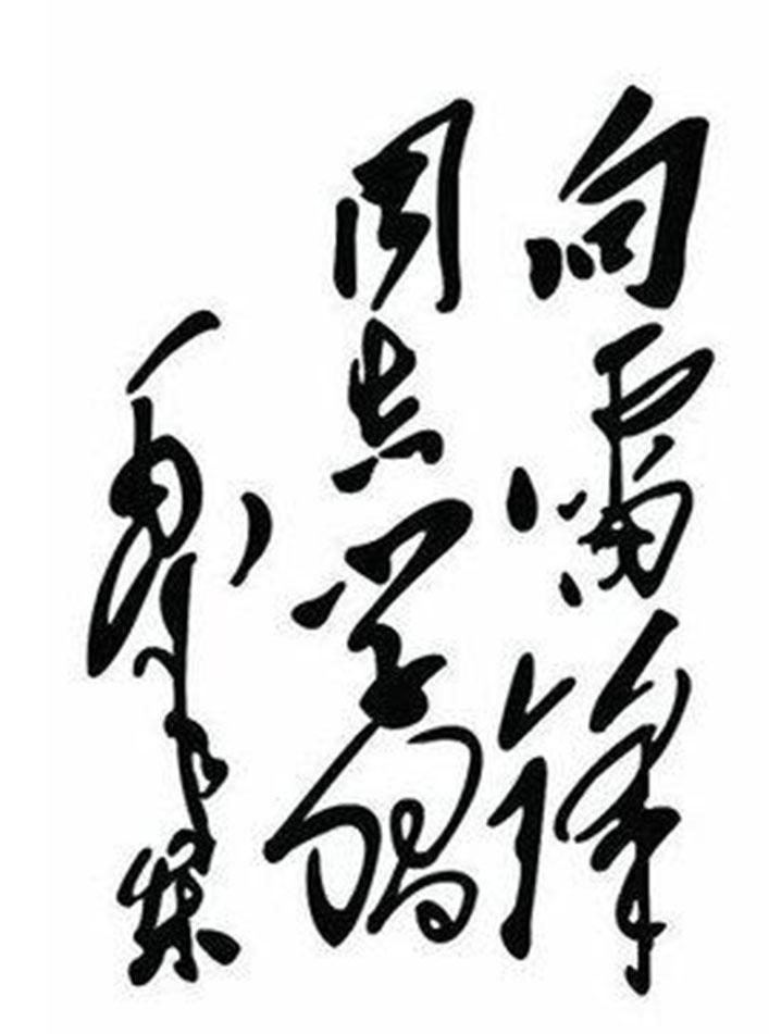 雷锋，一个平凡的解放军战士，他却是一个家喻户晓人人皆知的最响亮的名字，六十三年过