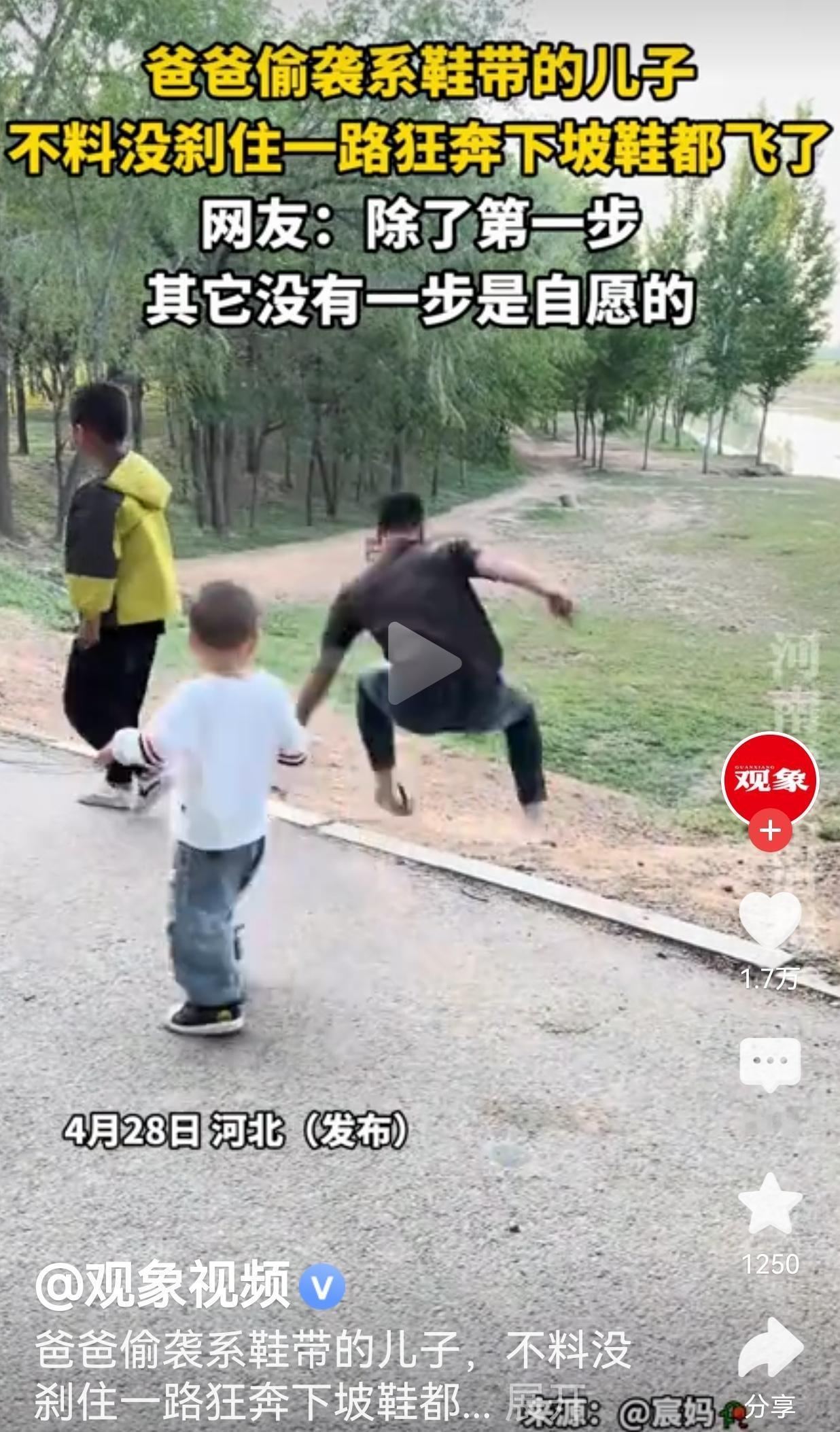 河北一位爸爸，把“坑娃”玩出了“光速下坡”名场面，真的笑死人了！
 
你见过趁儿