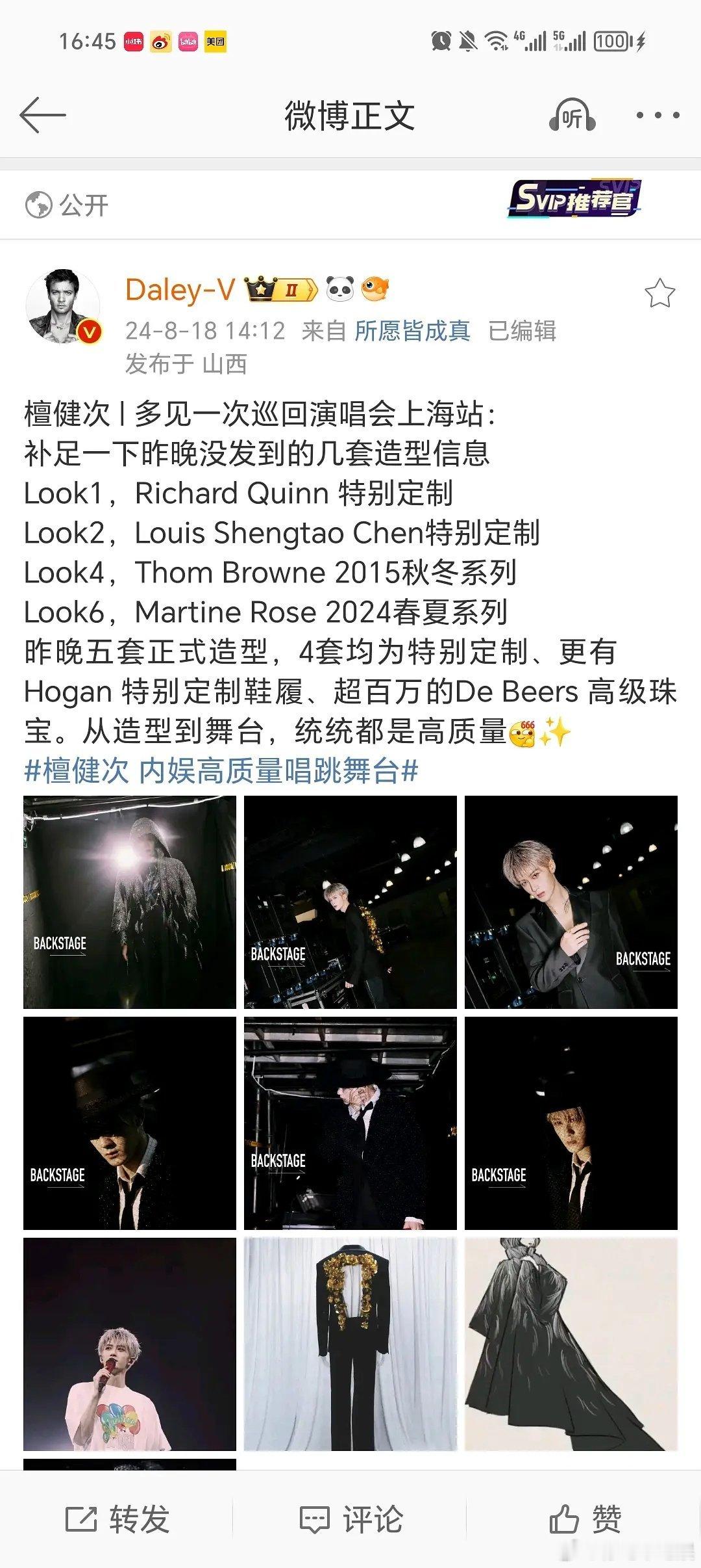 檀健次粉丝还可以再吹点[喵喵] ​​​