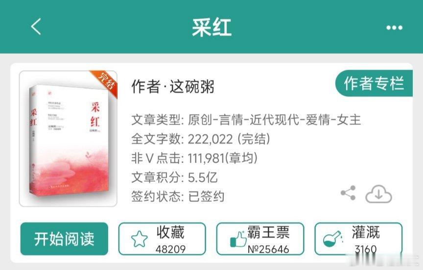 #推文##热门小说推荐# 善良包子女主vs糙汉撩人男主青梅竹马+追妻火葬场，乡村