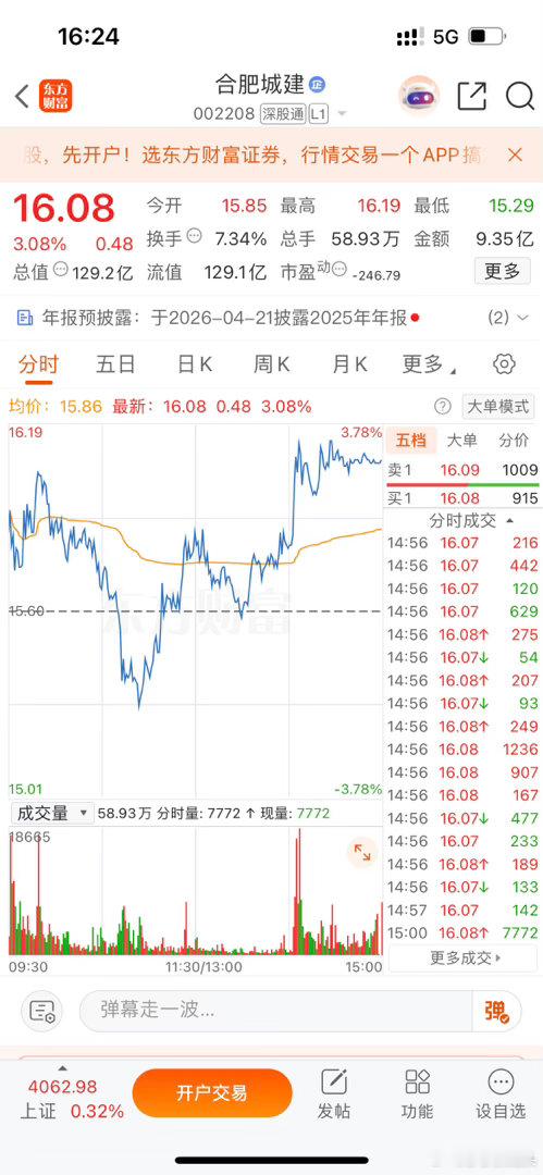 硬不过三秒的老男人肥仔今天居然迎来了第二春，给你点个赞，明天一柱擎天