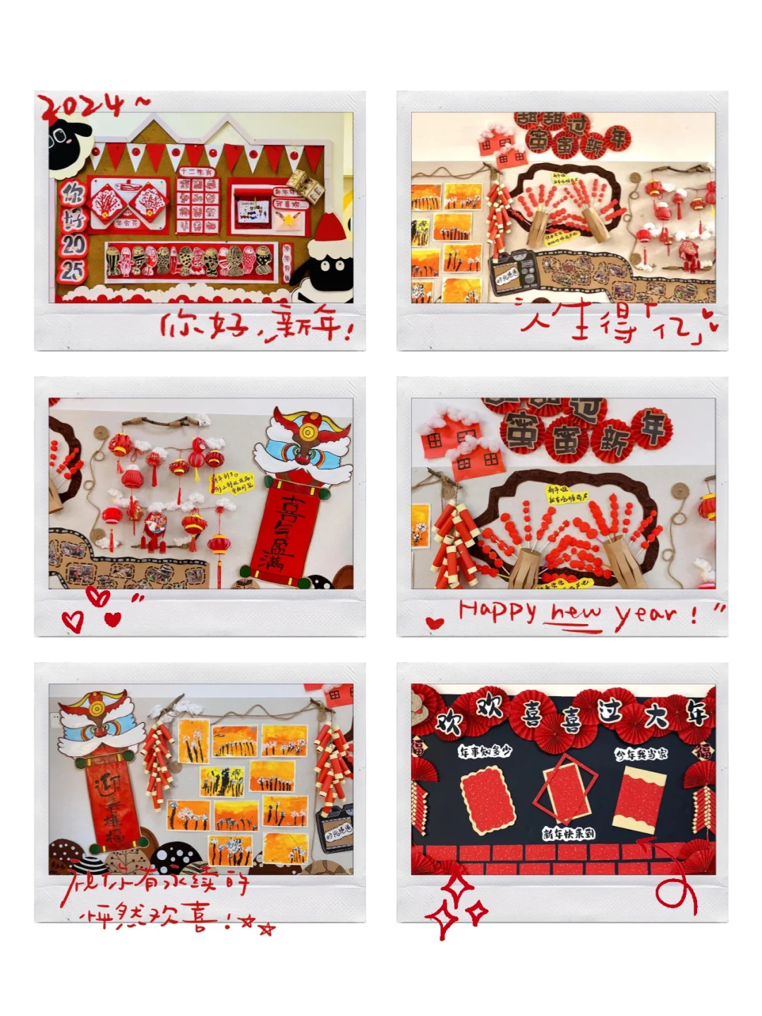 幼儿园超好看的元旦新年主题环创｜建议收藏