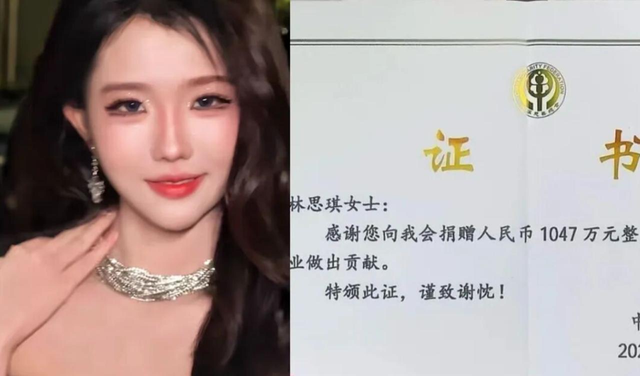 林思琪捐钱这事，

别只盯着那1000万是谁出的

林思琪这笔1047万捐款，最