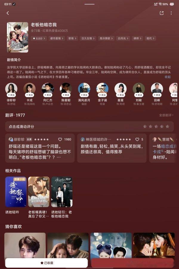 1899第一次如此雷一部剧，喜欢女主就是刁难对方，到底谁会爱上，从大学迟到一会扣