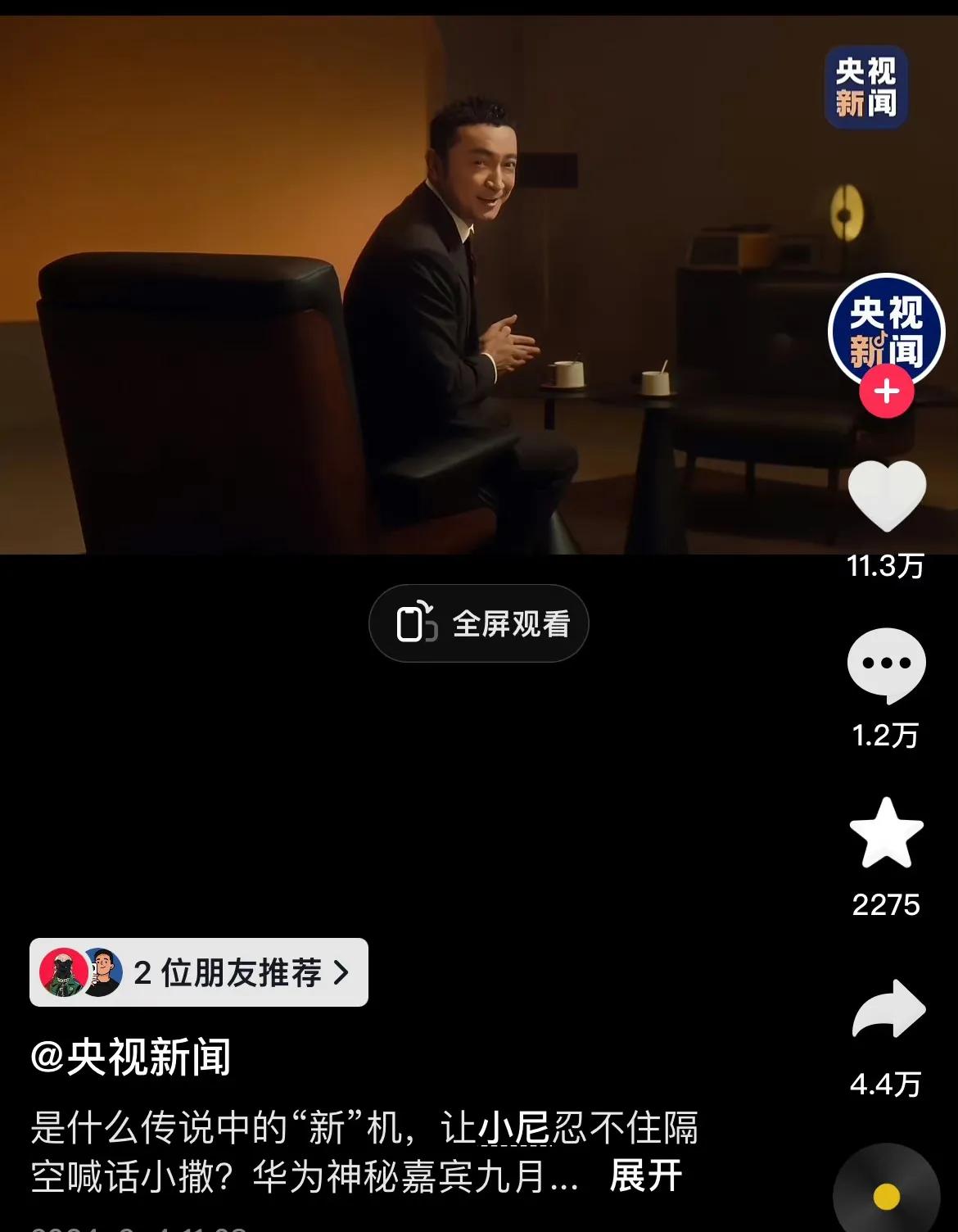 华为三折叠手机HUAWEI Mate XT I UItimate Design再