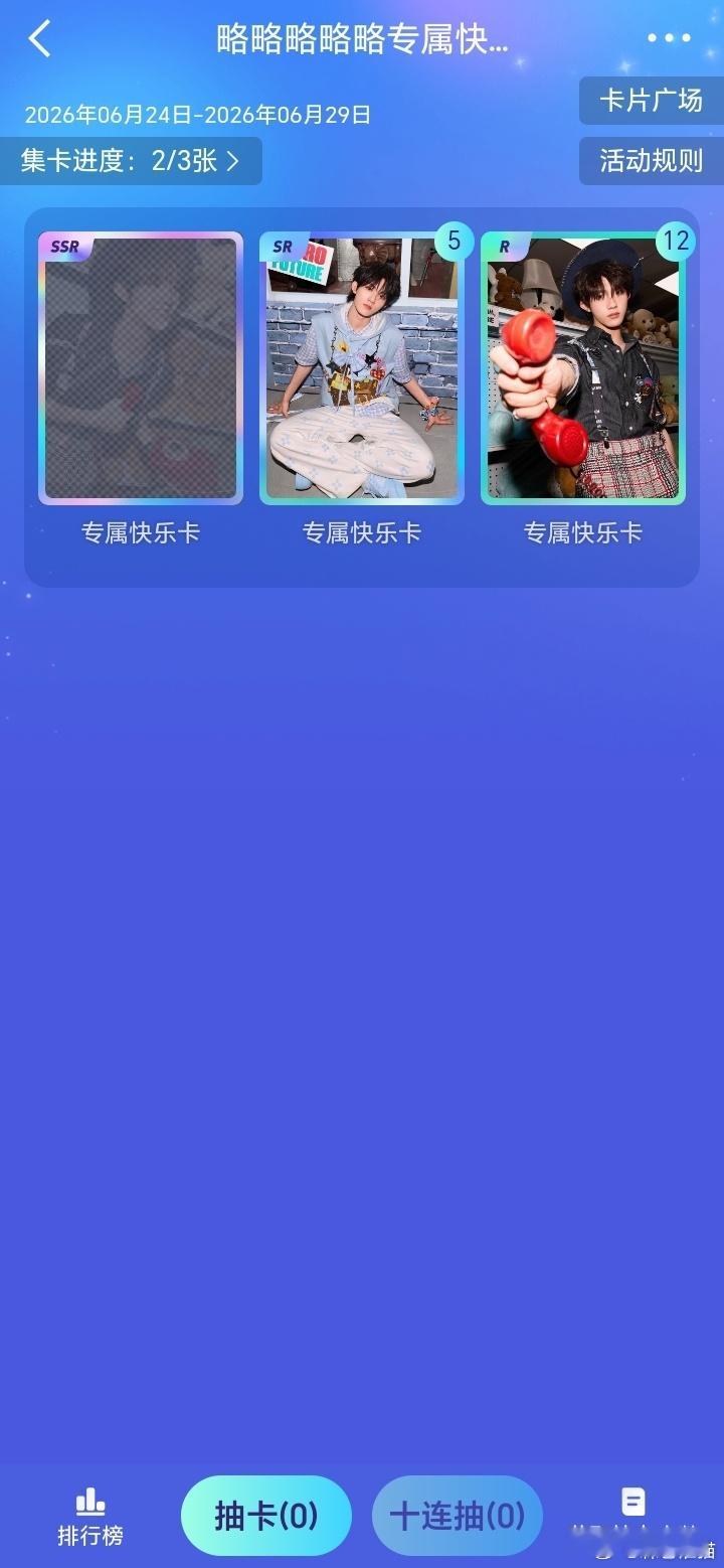 求一张