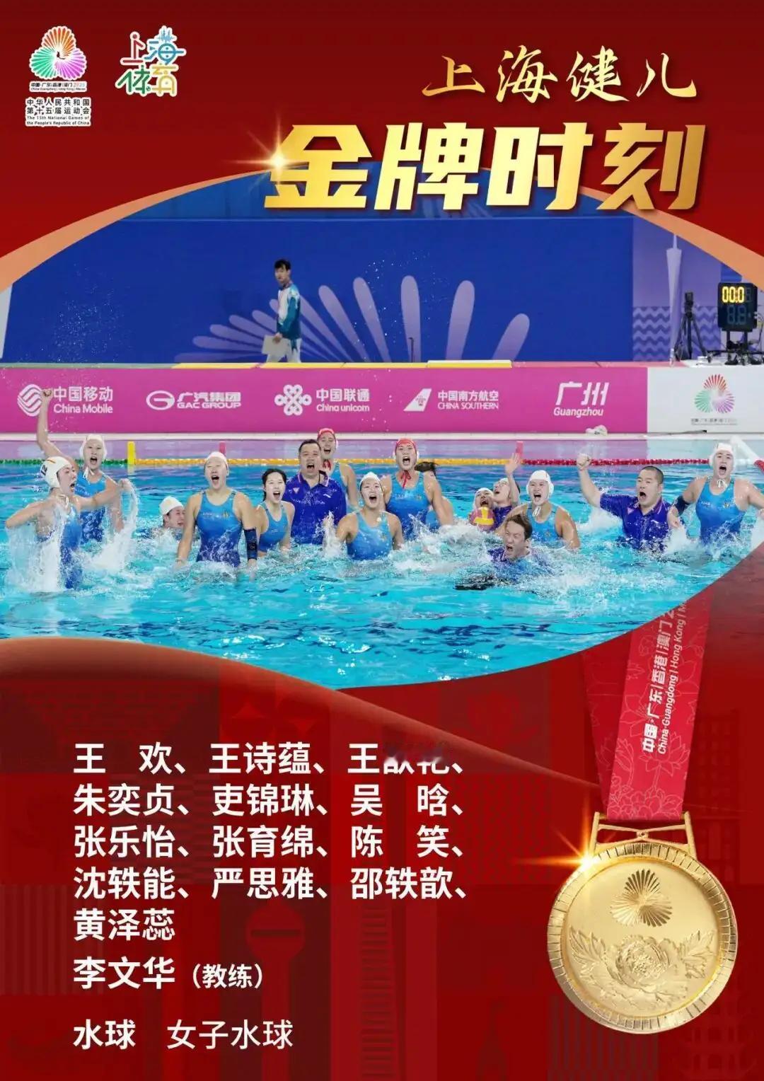 如何看本届全运会上海代表团表现
这不仅是一场比赛，更是一场关于坚持、团队与梦想的