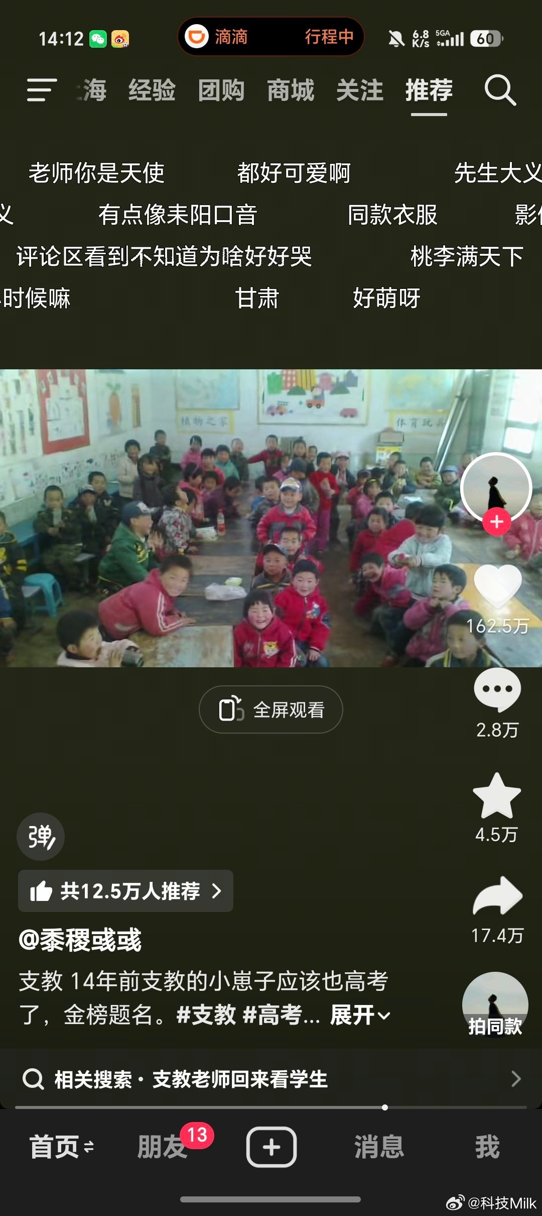 真好啊！这就是教育的意义！ 