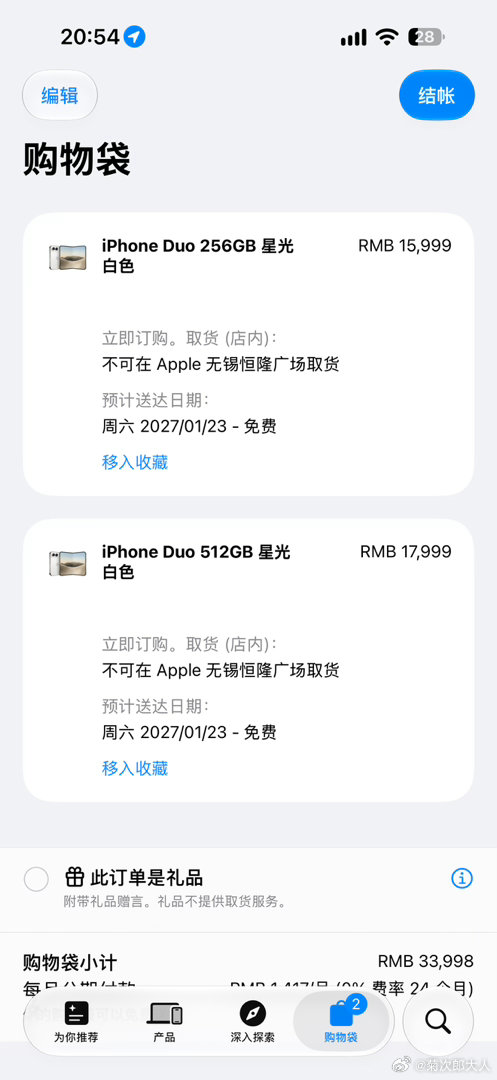 iPhoneDuo开抢汇报一下战况～我这边有数百人在抢首发~目前看到10月23号