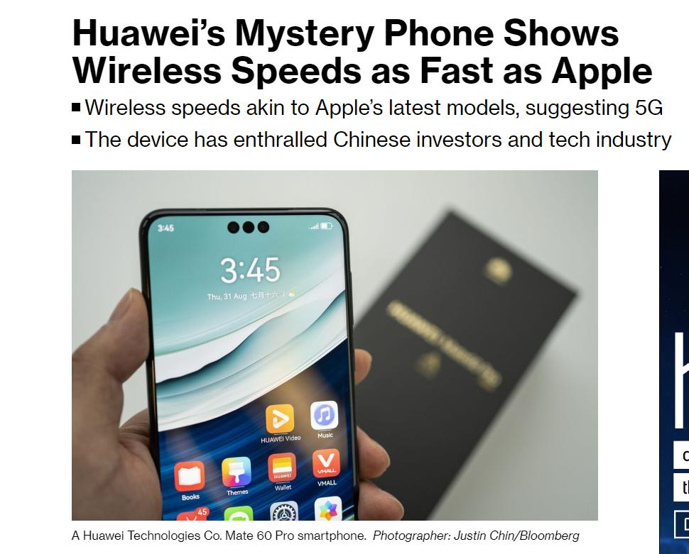 彭博也来凑热闹：华为神秘手机显示无线速度与苹果不相上下。华为技术公司的最新智能手