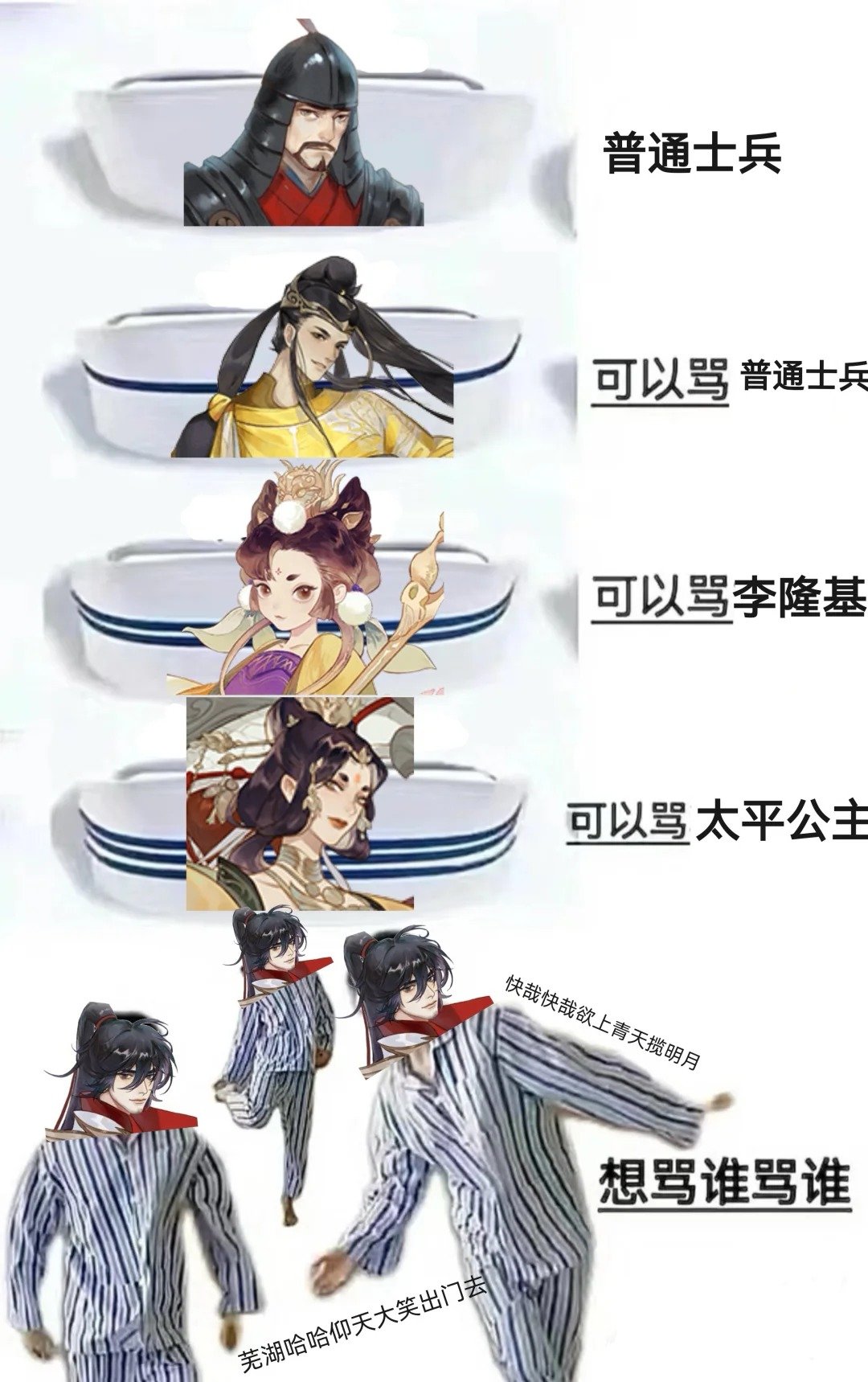 【忘川】想 骂 谁 骂 谁忘川风华录 ​​​