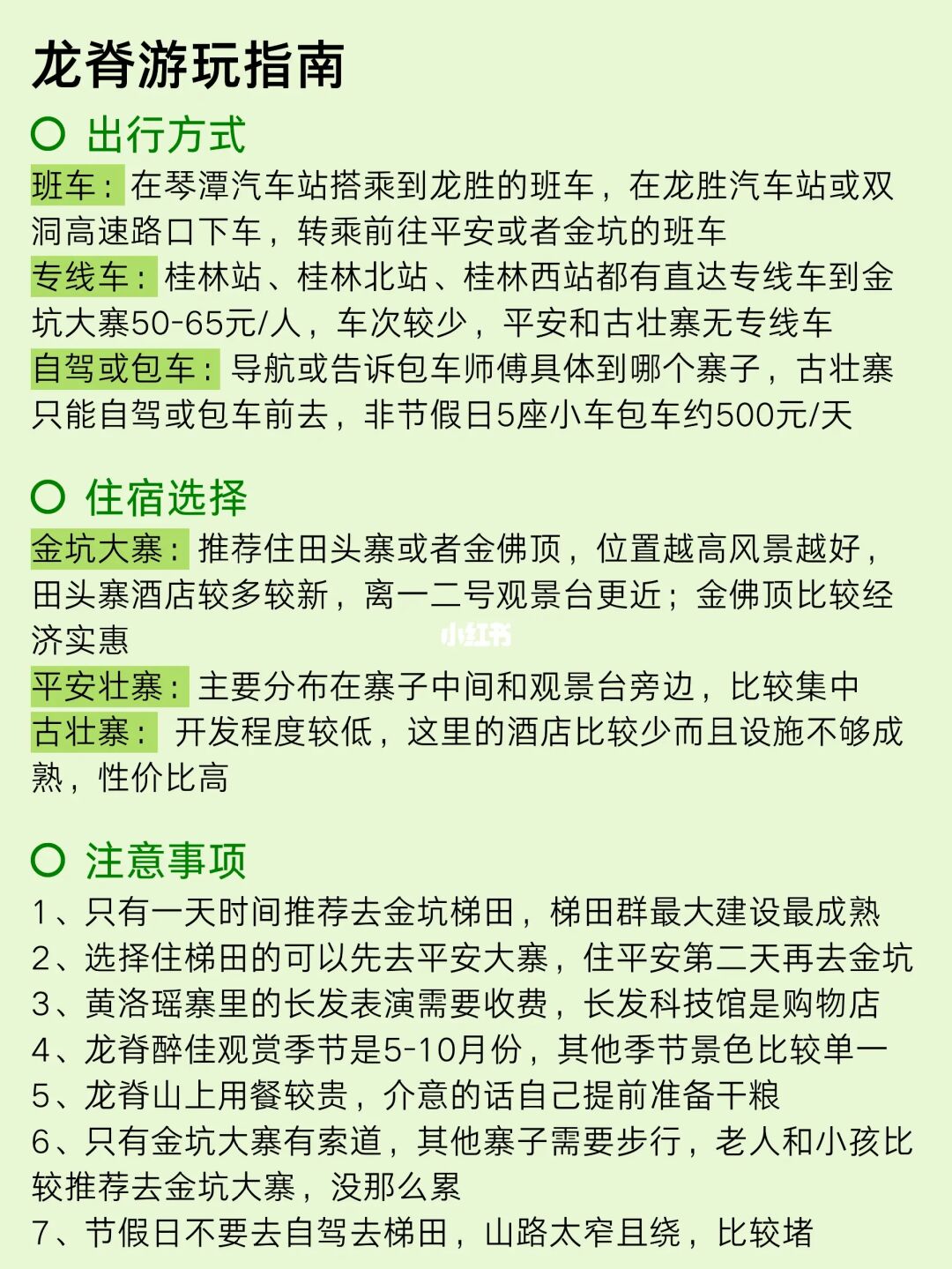 桂林旅游攻略｜ 秋天第一次去桂林怎么玩？