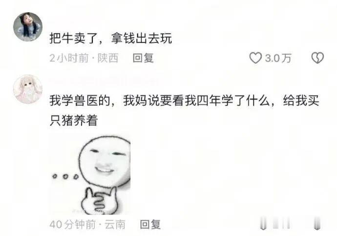不也是过上游牧生活了 
