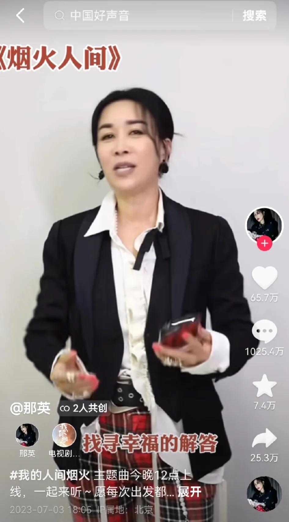 数据是不会说谎的，
那英可以申请吉尼斯世界纪录了！

刀郎入驻抖音4天，未曾开言