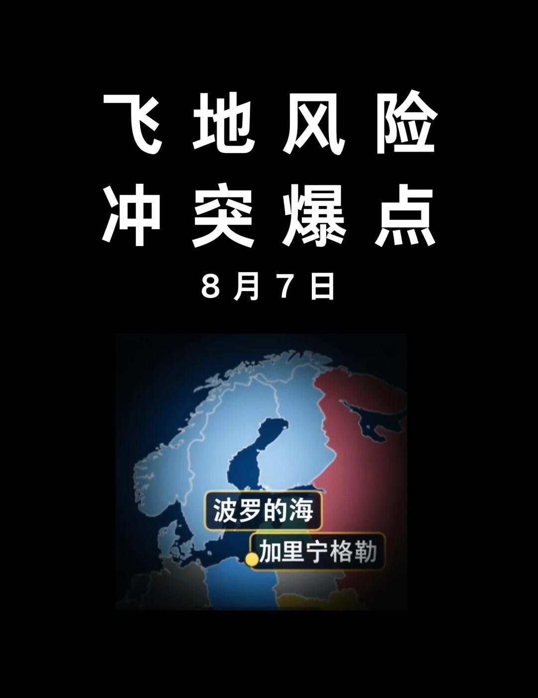 乌克兰后北方爆点加里宁格勒格林兰
ScottRitter不是普通评论员认为北方爆