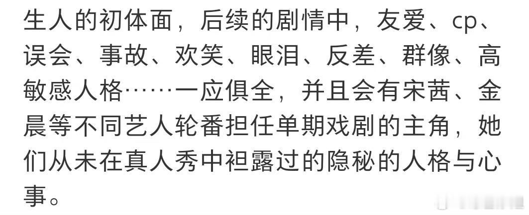 #花儿与少年#看片会的repo好精彩啊！！平开疯走我真的期待了[打call][打