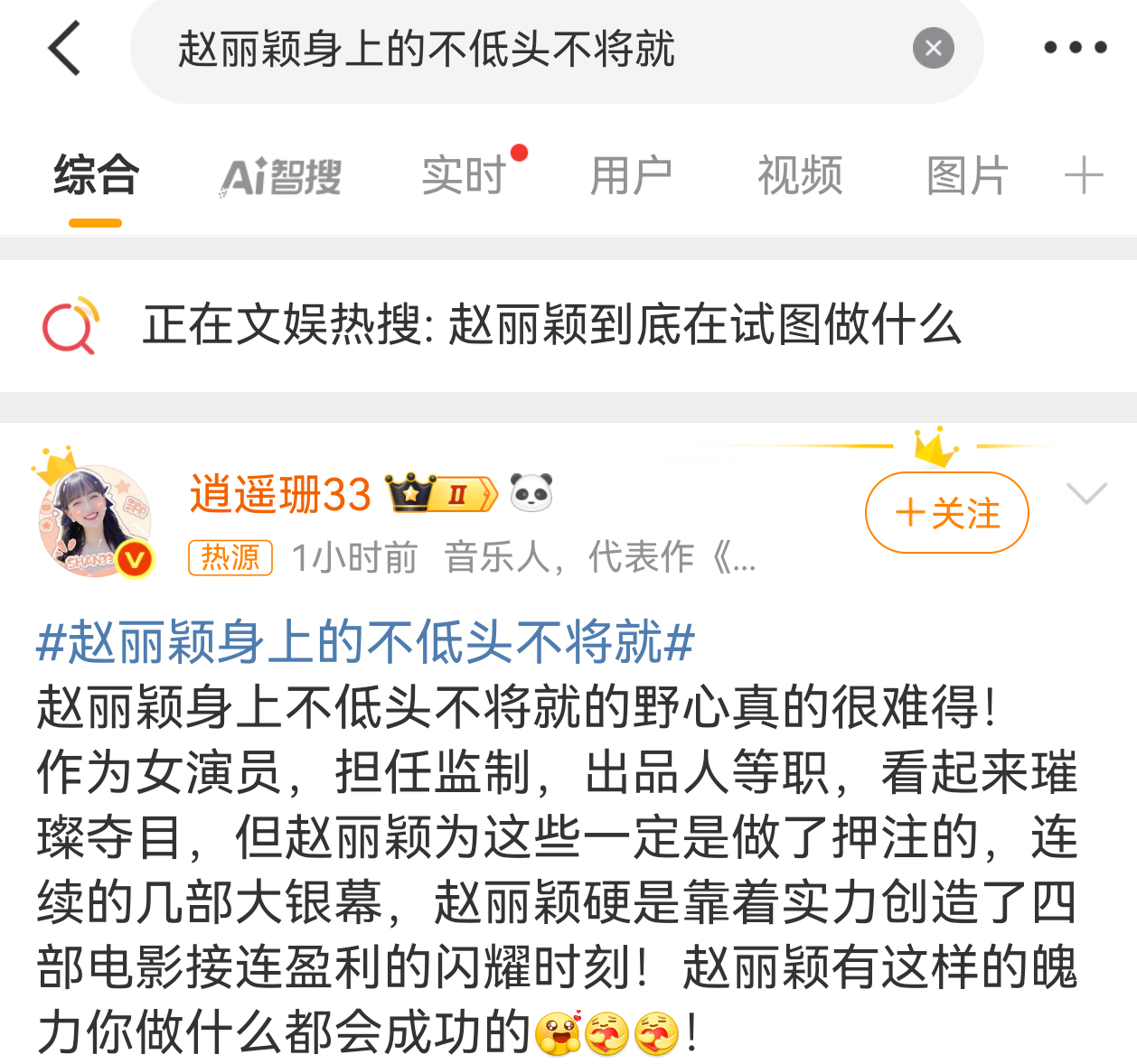 ？？？？？？ 赵丽颖少说多做的行动派 ​​​